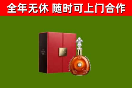 桥东区烟酒回收路易十三洋酒.jpg