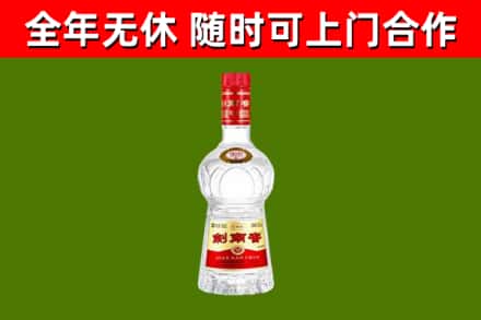 桥东区烟酒回收剑南春水晶剑2.jpg