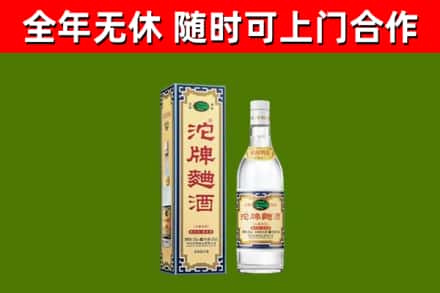 桥东区烟酒回收80沱牌曲酒2.jpg