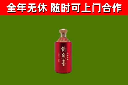 桥东区烟酒回收钓鱼台.jpg