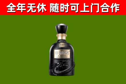 桥东区烟酒回收古20酒.jpg