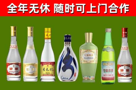 桥东区烟酒回收汾酒系列.jpg
