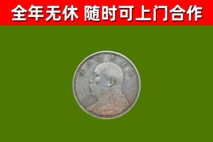 桥东区烟酒回收袁大头.jpg